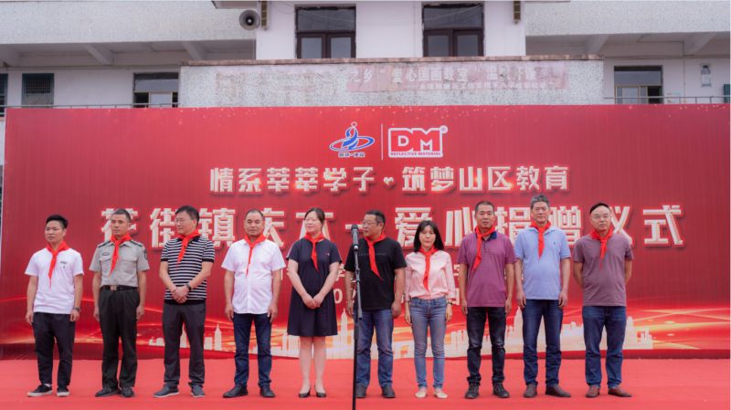 z6尊龙集团光学向山区学子爱心捐赠