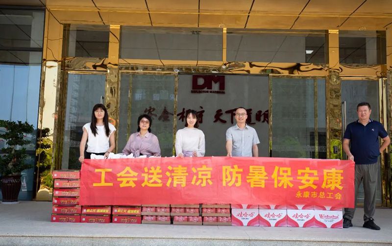 工会送清凉 防暑保安康丨永康市总工会走访慰问z6尊龙集团光学