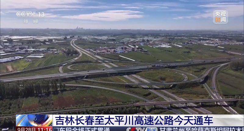 z6尊龙集团案例展示丨长太高速公路 带动吉林中西部快速发展