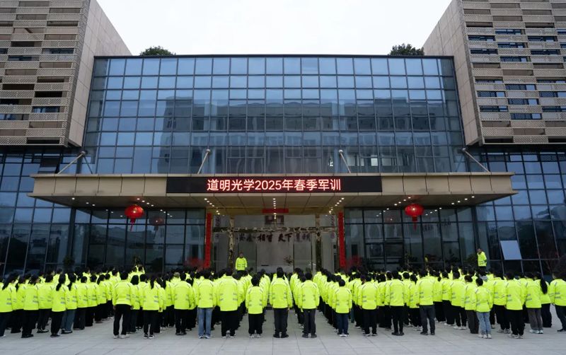 凝心聚力 砥砺前行丨z6尊龙集团光学2025年春季军训