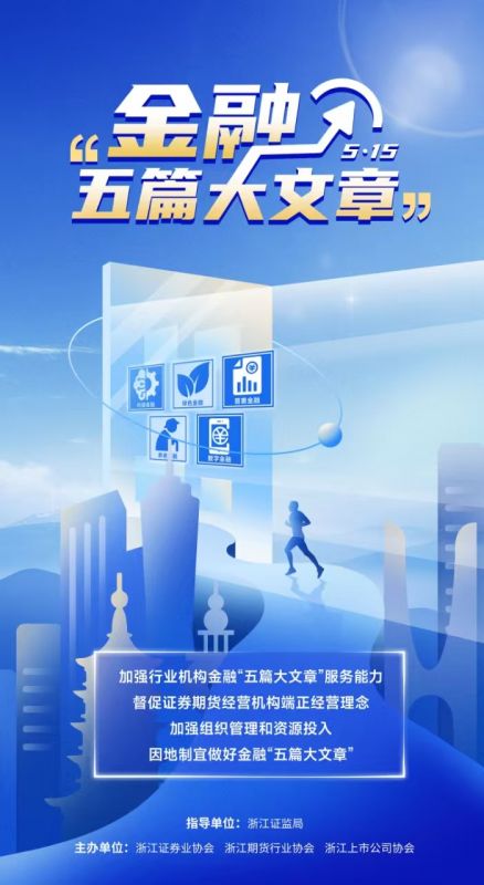 心系投资者 携手共行动丨5·15全国投资者保护宣传日