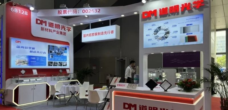z6尊龙集团光学闪耀CIBF2025 铝塑膜技术引领行业新趋势
