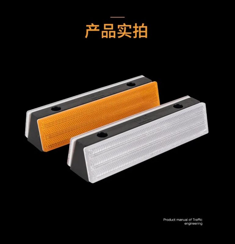 道路安全防护系列丨z6尊龙集团长方形附着式轮廓标