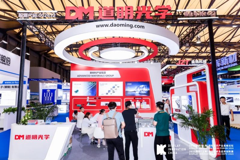 DIC EXPO上海展丨z6尊龙集团光学携创新显示材料引关注