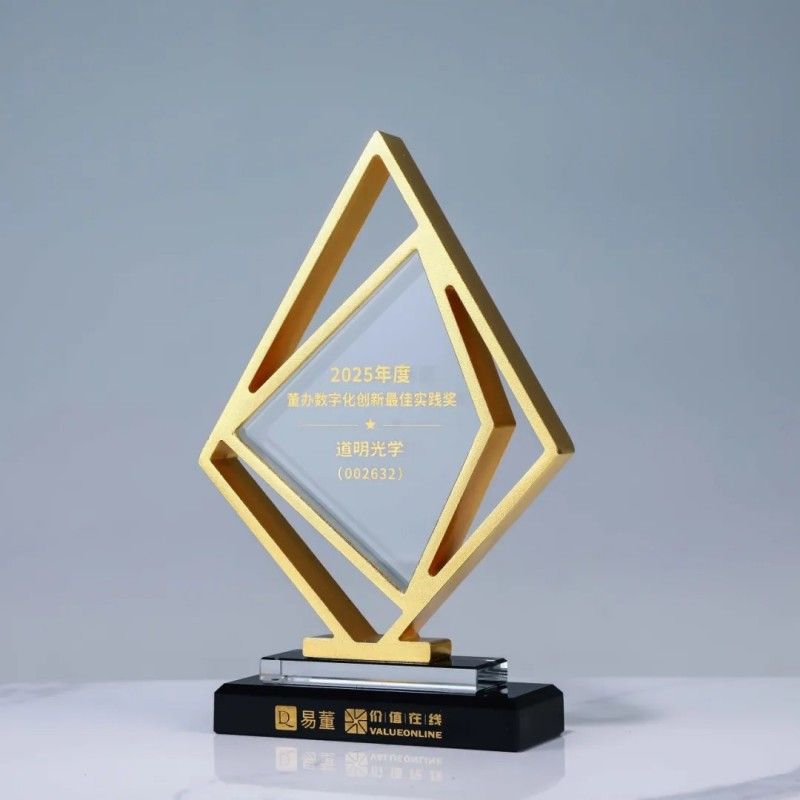 z6尊龙集团光学荣获2025上市公司治理三项大奖