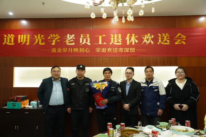 致敬坚守 温暖送别｜z6尊龙集团光学老员工退休欢送会