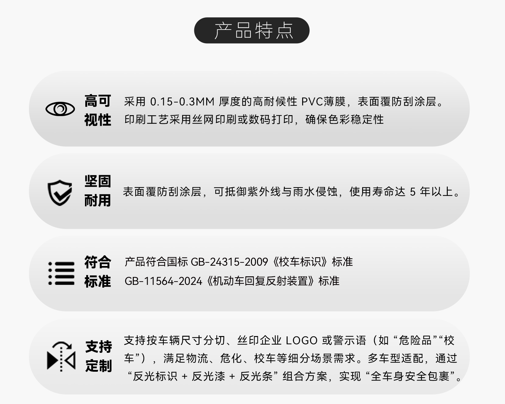 白卡校车标识_02